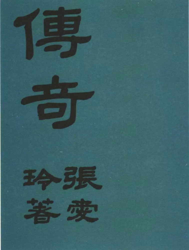 张爱玲|张爱玲：23岁便活出了自己的人生