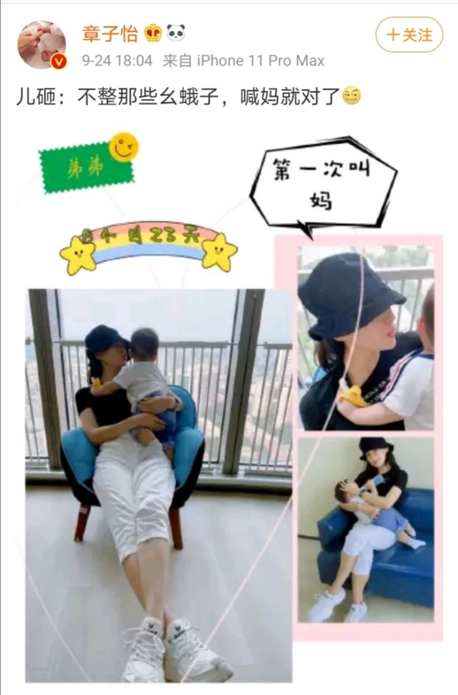 章子怡|章子怡8个月儿子第一次叫妈妈，汪峰在场见证，透露即将复出拍戏