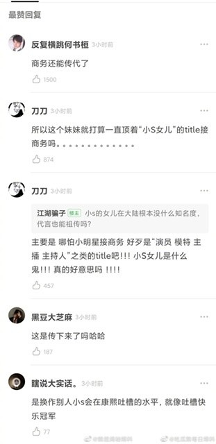 许俏妞|祖传资源？小S女儿许曦文接班妈妈13年代言，被嘲成功全靠妈