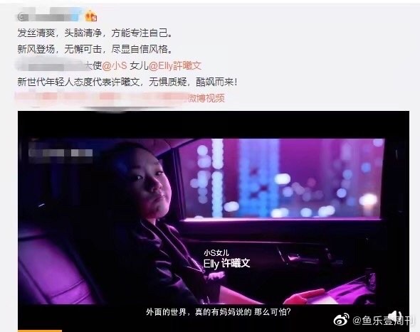 许俏妞|祖传资源？小S女儿许曦文接班妈妈13年代言，被嘲成功全靠妈