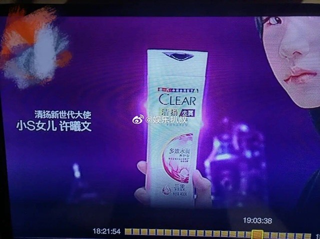 许俏妞|祖传资源？小S女儿许曦文接班妈妈13年代言，被嘲成功全靠妈