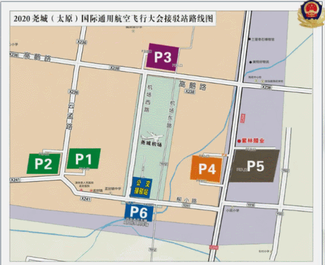 将于 2020年9月29日至10月2日在我市清徐县尧城机场举行