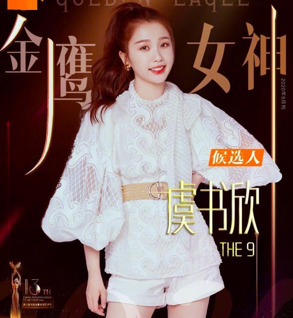 金鹰女神|金鹰女神名单引争议，候选人被指和往年差距大，还遭质疑早已内定