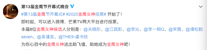 金鹰女神|金鹰女神名单引争议，候选人被指和往年差距大，还遭质疑早已内定