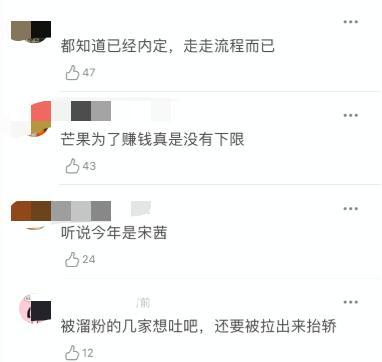 金鹰女神|金鹰女神名单引争议，候选人被指和往年差距大，还遭质疑早已内定