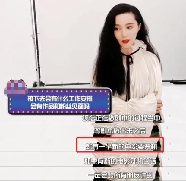范冰冰|《武媚娘传奇》重播！39岁范冰冰将要出演新片，准备强势回归？