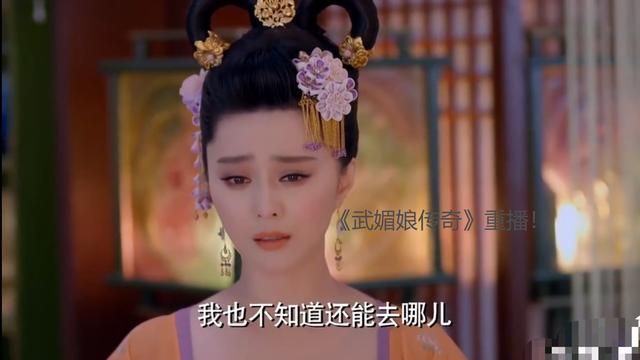 范冰冰|《武媚娘传奇》重播！39岁范冰冰将要出演新片，准备强势回归？