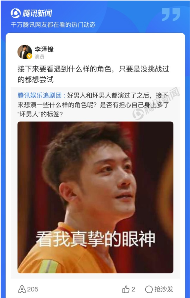 李泽锋|大橘观丨他是唐嫣童瑶同学，出道演主角，戏却没播，花15年才红