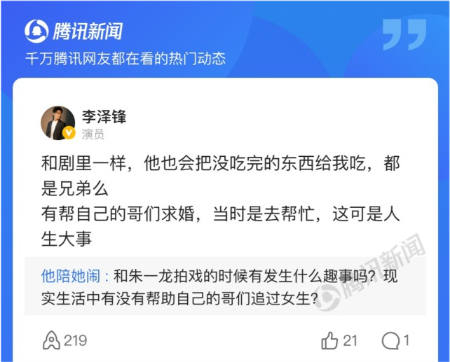 李泽锋|大橘观丨他是唐嫣童瑶同学，出道演主角，戏却没播，花15年才红