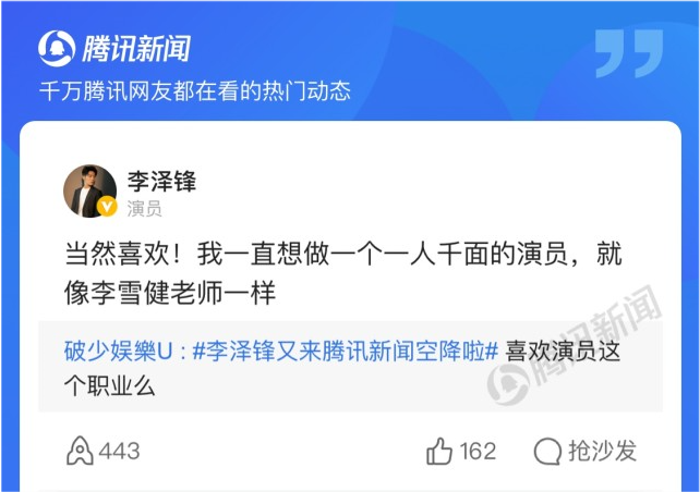 李泽锋|大橘观丨他是唐嫣童瑶同学，出道演主角，戏却没播，花15年才红