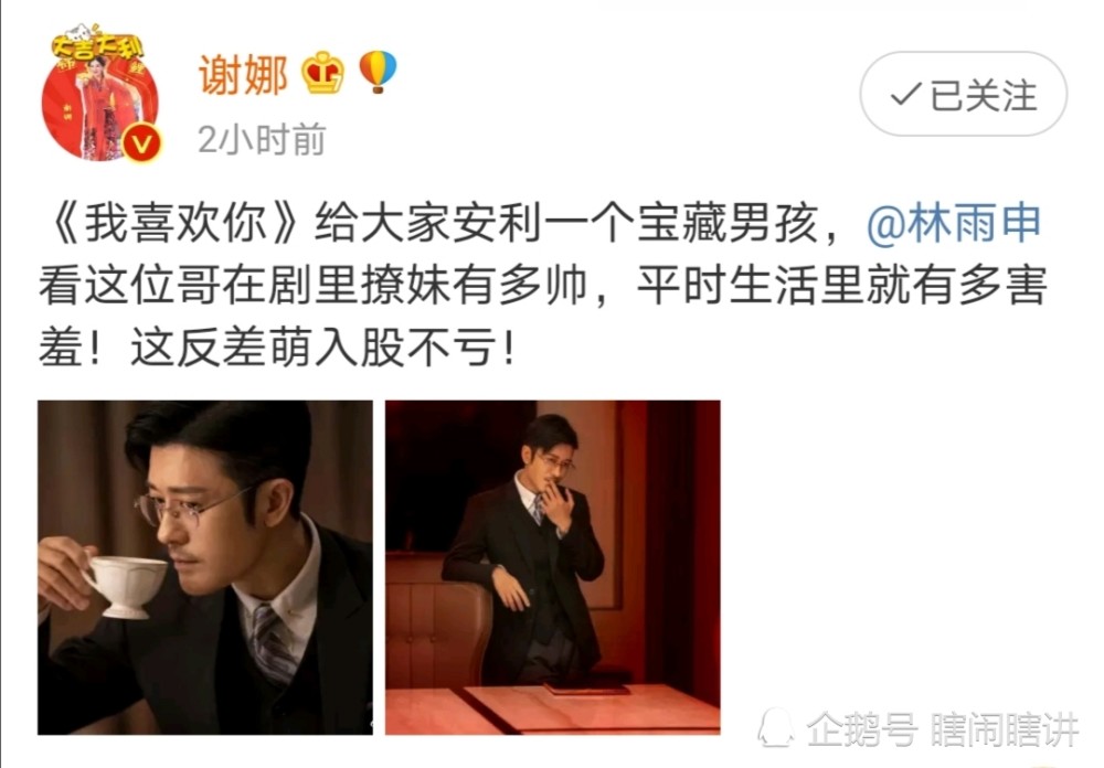 林雨申|反差萌！霸总路晋被谢娜狂撩，早期上快本超腼腆