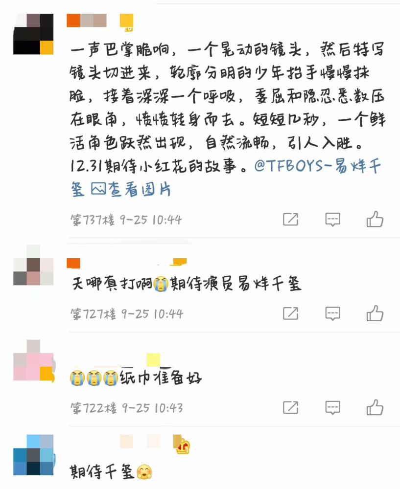 易烊千玺|易烊千玺新电影台词用力过猛？撅着嘴巴演戏，细节处理超走心