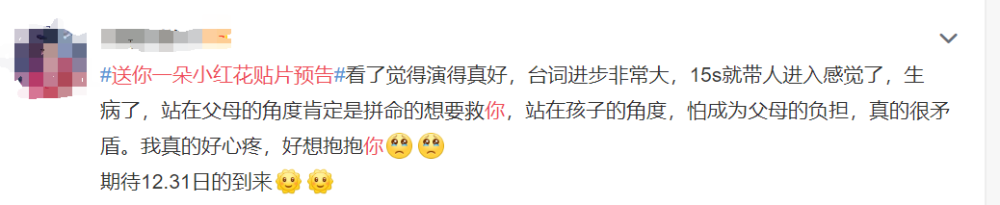 易烊千玺|易烊千玺新电影台词用力过猛？撅着嘴巴演戏，细节处理超走心