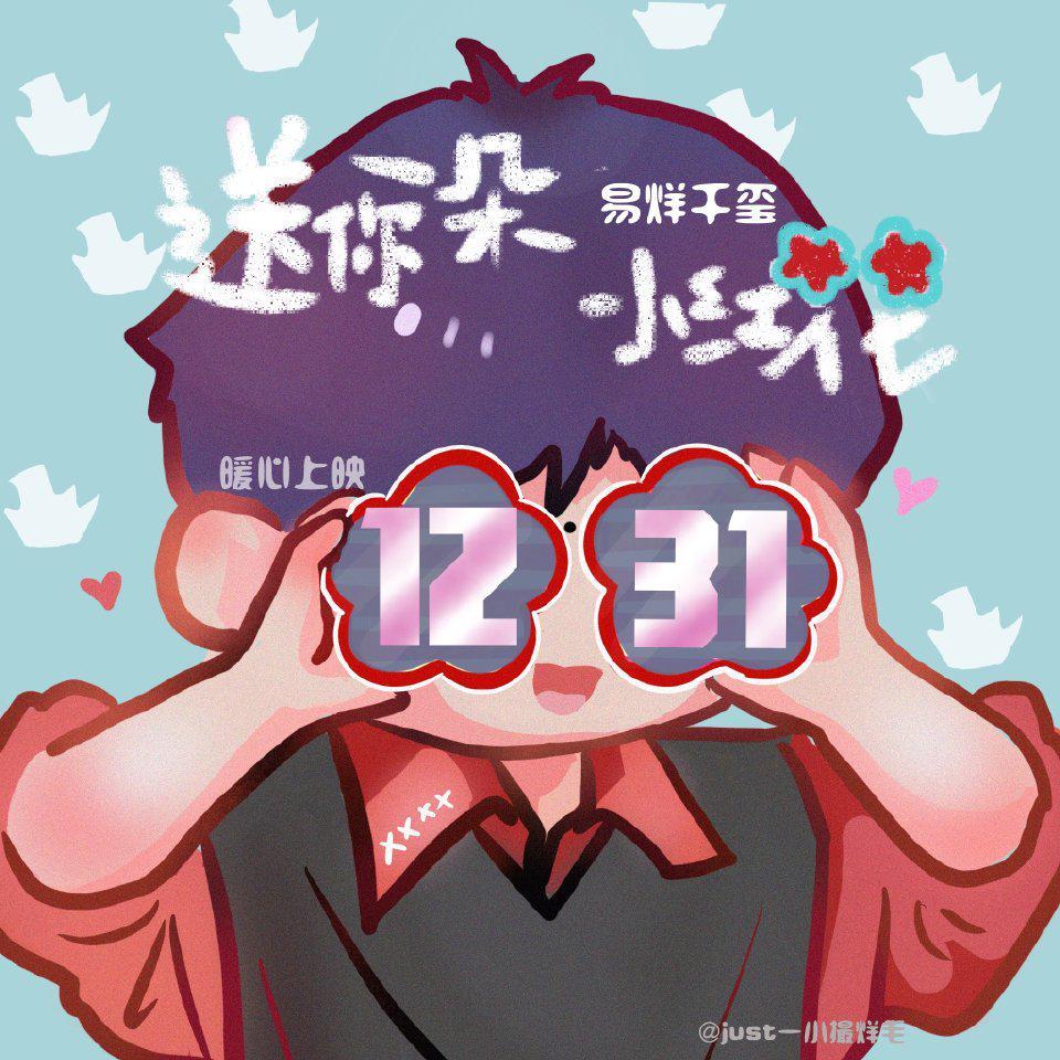 易烊千玺|易烊千玺新电影台词用力过猛？撅着嘴巴演戏，细节处理超走心