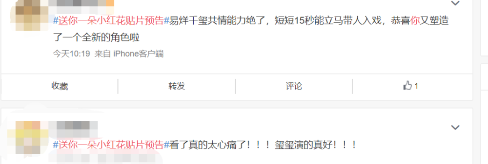 易烊千玺|易烊千玺新电影台词用力过猛？撅着嘴巴演戏，细节处理超走心