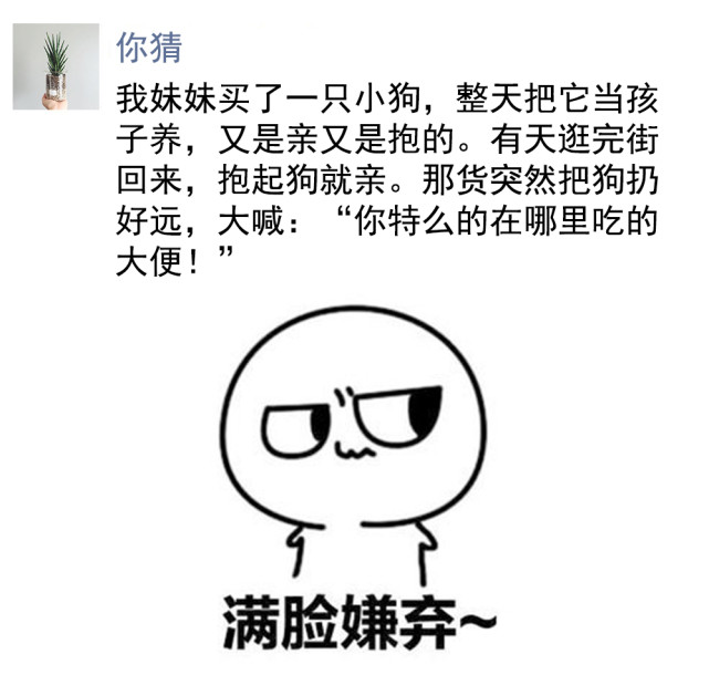 了么:不欢迎的话也没事儿,不过就是少看一期段子,少了一天欢乐而已,没