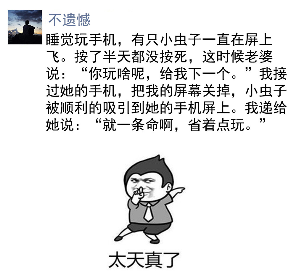 我说快乐你说要搞笑的段子来一套