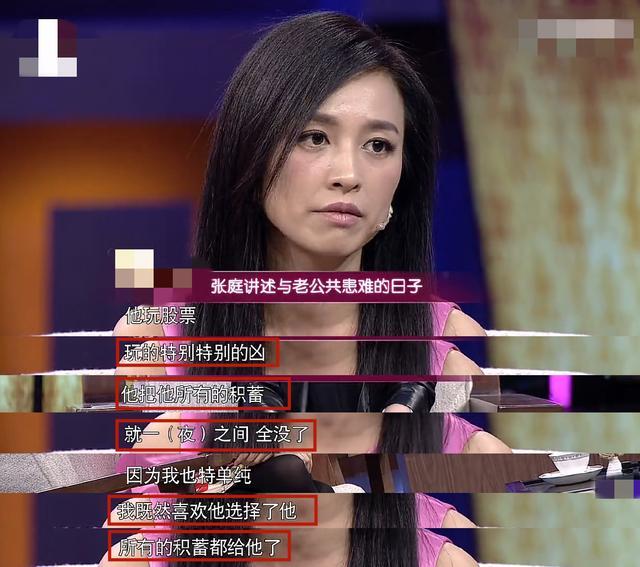 林瑞阳|林瑞阳买上亿江景楼？曾一夜倾家荡产，老婆张庭搭进全部身家