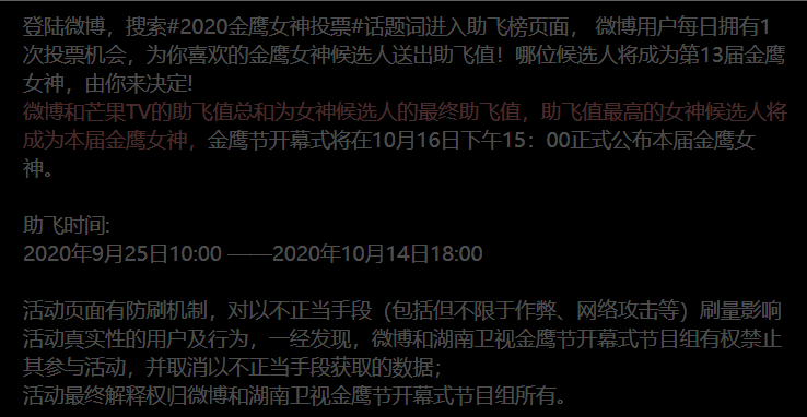金鹰女神|宋茜能拿下金鹰女神奖？看完投票规则，虞书欣要爆“冷门”了