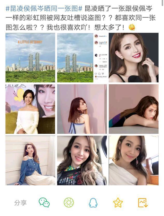 昆凌|天王嫂昆凌被指盗图？晒美照，拍摄者竟是老公周杰伦的前女友