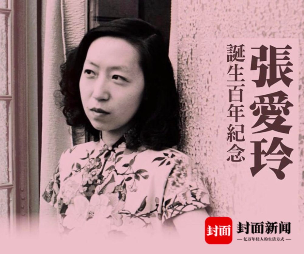 吴语|重读爱玲 张爱玲文字风格是怎么炼成的？别光盯遗著，译著也大有文章