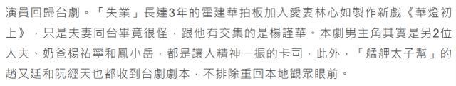 霍建华|霍建华复出拍戏，加盟林心如新戏给足老婆面子！只是不敢演对手戏