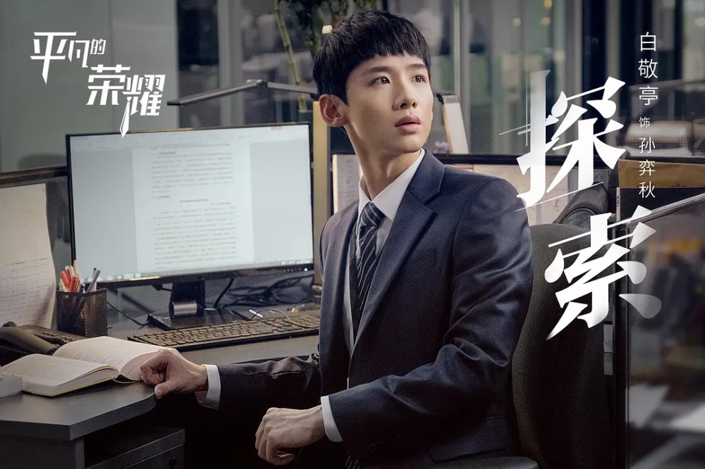 亲爱的自己|实时热度“最高”五部剧：《亲爱的自己》靠后，榜首无人争议