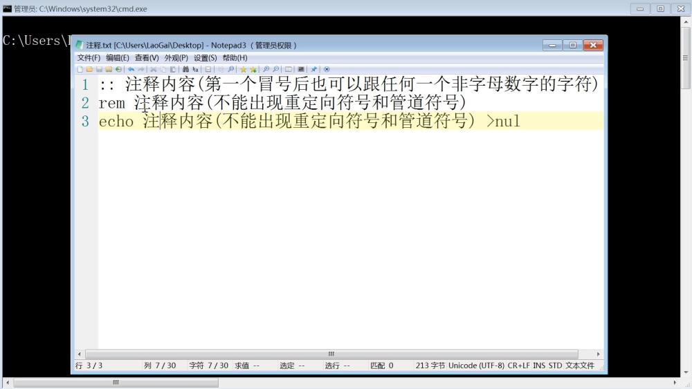 Dos命令rem图文教程 代码语句注解注释说明方法 Bat批处理脚本 腾讯新闻