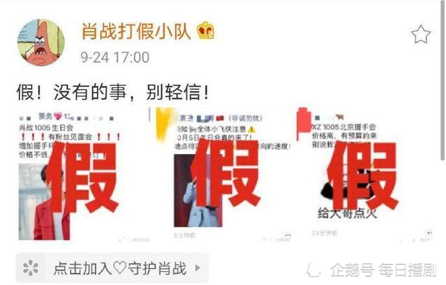 肖战|肖战要举办生日会，还有握手环节？看看官方说法