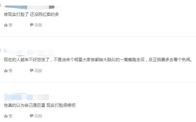 直播带货|49岁陈志朋身体发福，直播带货成绩惨淡，网友嘲讽：被现实打脸！