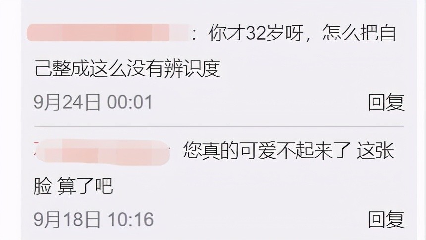 整容|明星整容早已是公开的秘密，难就难在她们不懂“见好就收”