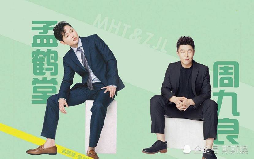 孟鹤堂|孟鹤堂结婚众多cp粉脱坑？安静听相声就好，别搞饭圈那一套