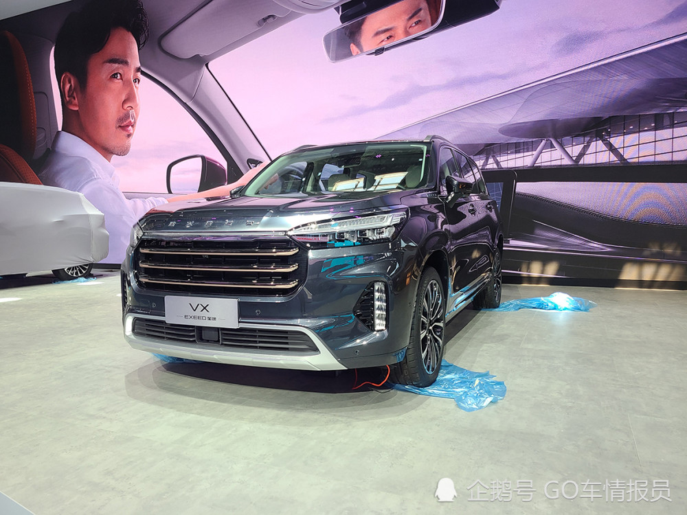 星途vx|奇瑞旗下最高级的SUV 星途VX亮相北京车展