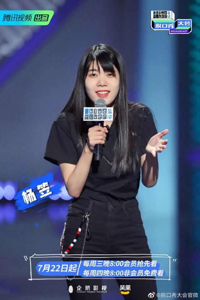 穿得和说得一样漂亮,这届脱口秀女选手赢很大!