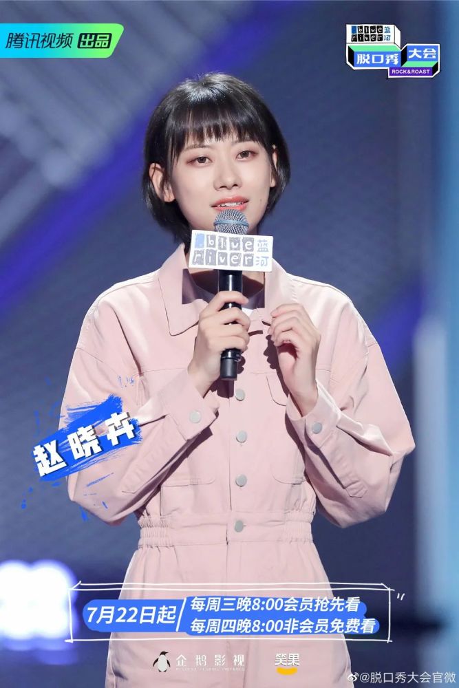 穿得和说得一样漂亮这届脱口秀女选手赢很大