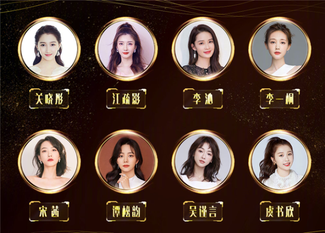 2020金鹰女神投票开启谭松韵李沁宋茜各类女神你选谁