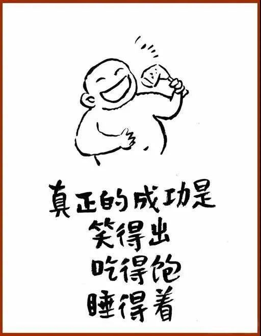 一组开心小漫画,真逗!