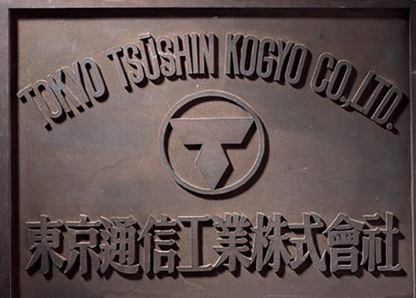 索尼集团|日本制造的秘诀：索尼如何在廉租房里缔造商业传奇？