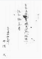 索尼集团|日本制造的秘诀：索尼如何在廉租房里缔造商业传奇？