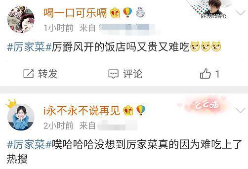 刘谦|刘谦娇妻宫廷饭馆因难吃上热搜，菜品单调不入眼，两人消费要上千