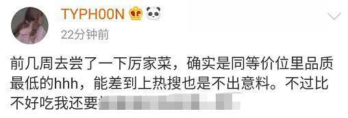 刘谦|刘谦娇妻宫廷饭馆因难吃上热搜，菜品单调不入眼，两人消费要上千