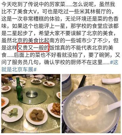 刘谦|刘谦娇妻宫廷饭馆因难吃上热搜，菜品单调不入眼，两人消费要上千