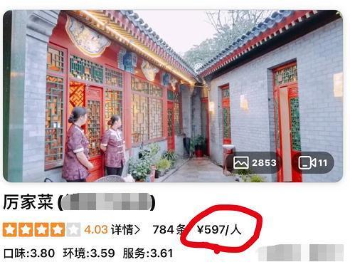 刘谦|刘谦娇妻宫廷饭馆因难吃上热搜，菜品单调不入眼，两人消费要上千