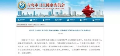 疫情|青岛新增两名无症状感染者，疫情仍不容小觑，该如何防控呢
