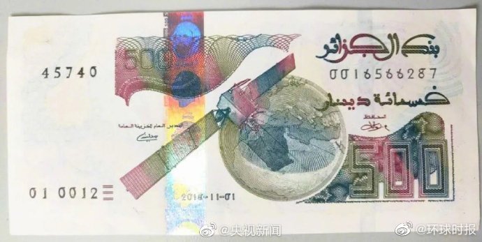 中国卫星图案被印上外国货币