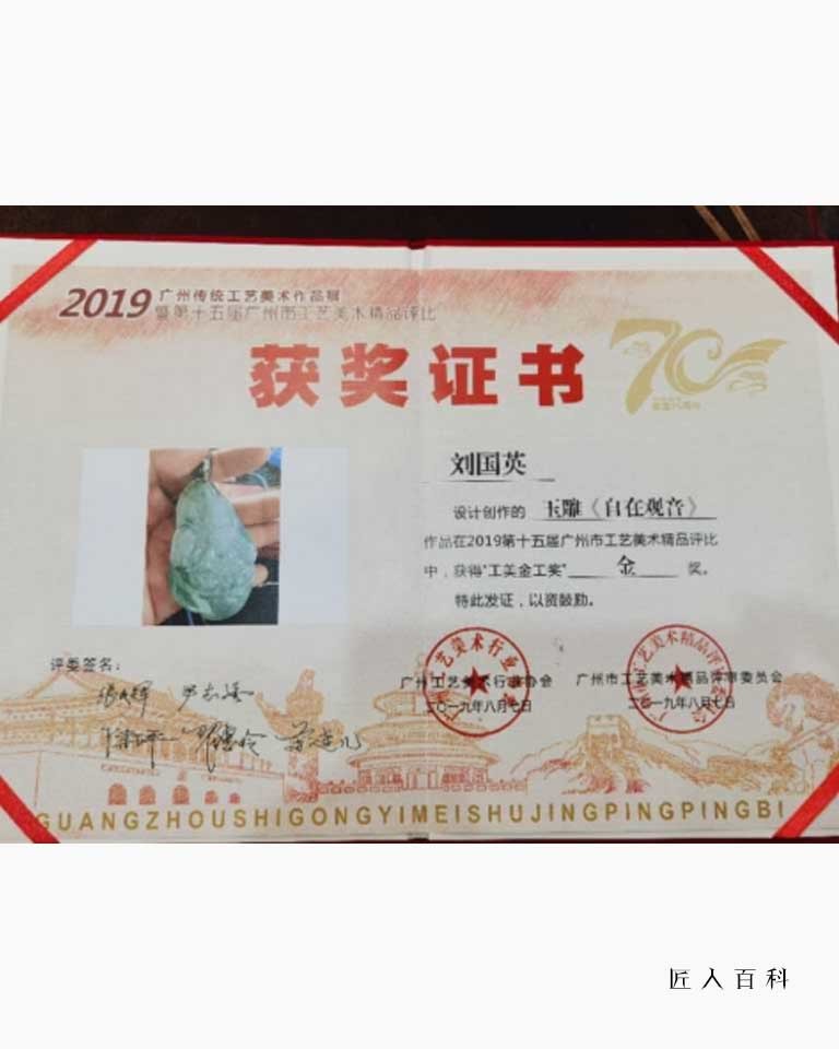 玉雕|人生天地间，自在玉雕客——玉雕匠人刘国英