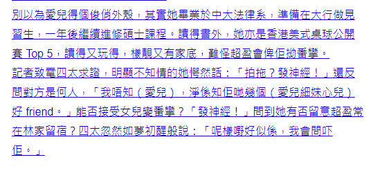寰亚|港版卡戴珊家族？活在娱乐版的寰亚三姐妹
