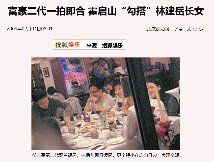 寰亚|港版卡戴珊家族？活在娱乐版的寰亚三姐妹