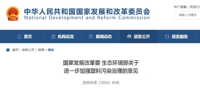 禁塑令带火聚乳酸，一吨涨幅一万