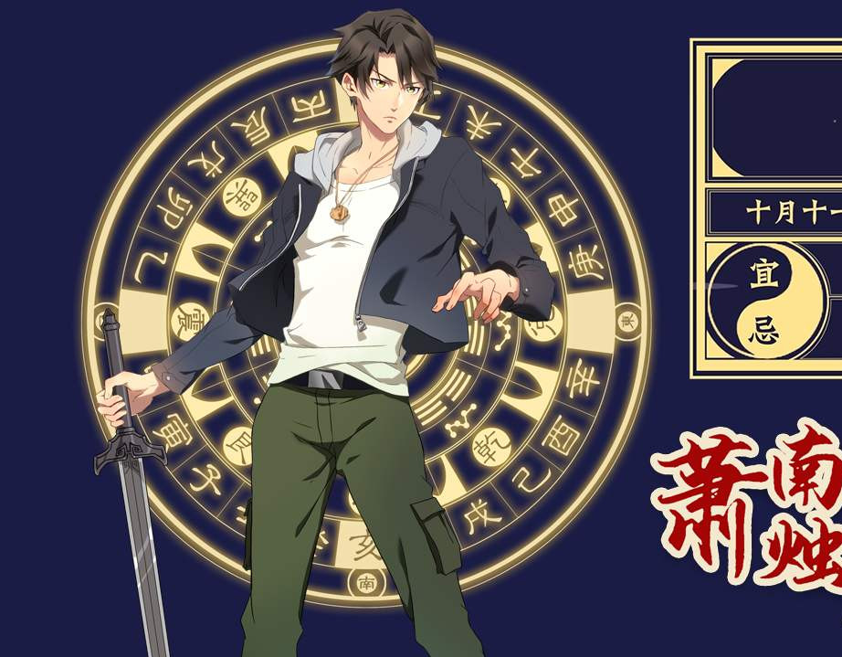 《历师》改编自石头羊创作的网络小说《黄历师》,由视美影业负责制作.